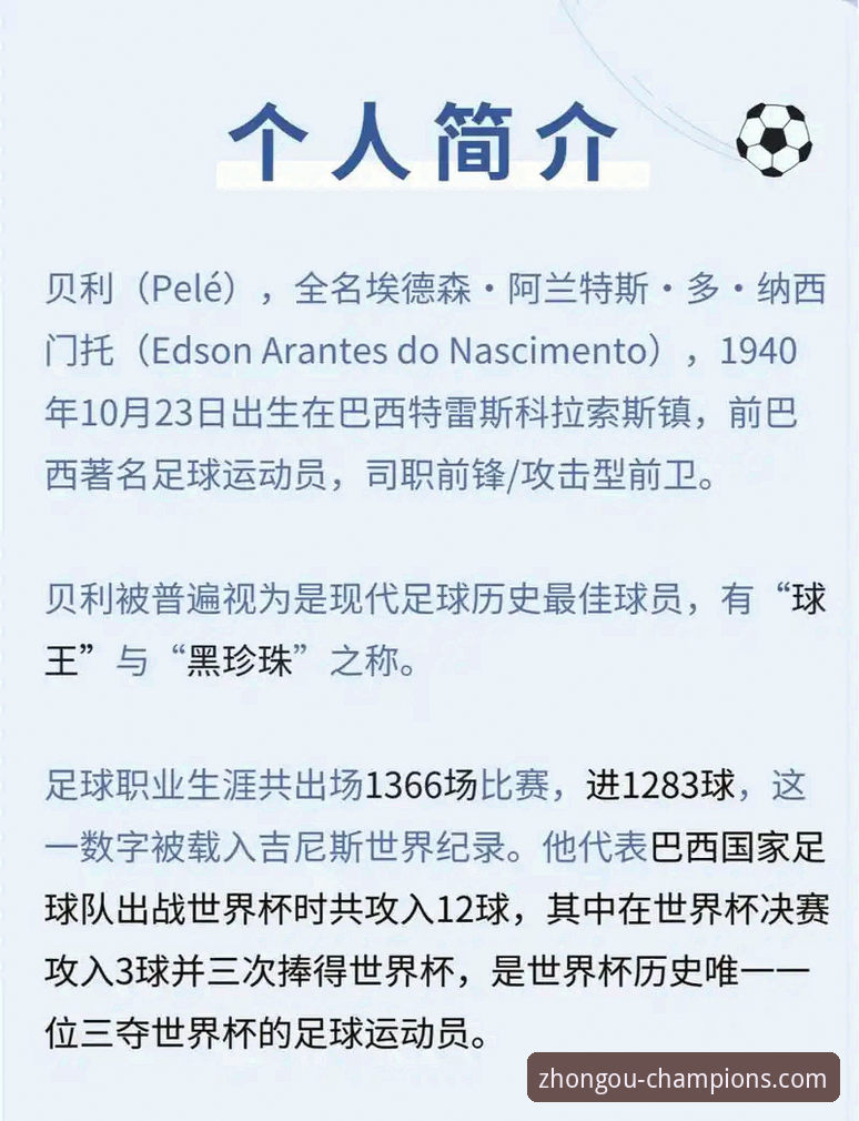 资深用户分享：贝里瓦尔带伤征战的启示，世界杯梦想如何在中欧体育官方平台见证