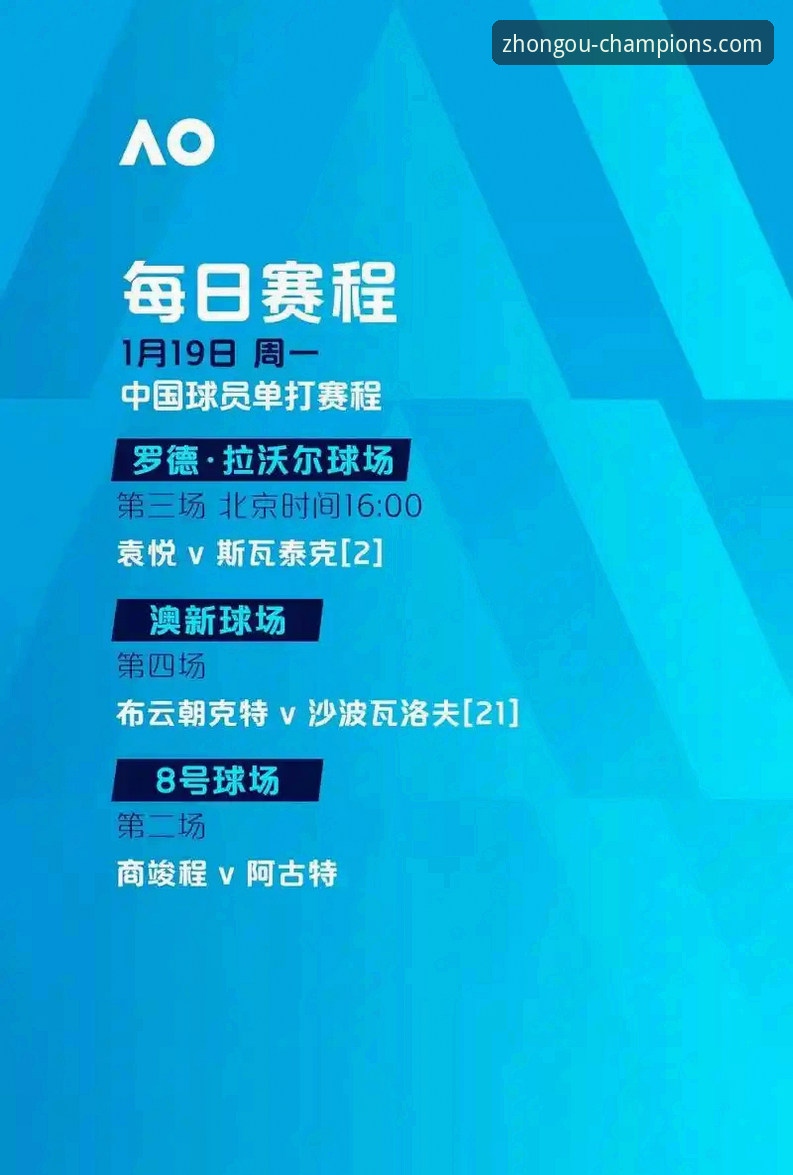 中欧体育官方平台靠谱吗使用指南：从下载到观赛的全流程详解